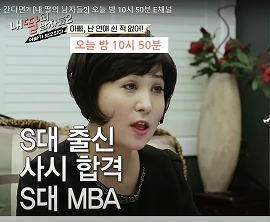 E채널 내딸의 남자들