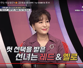 KBS 중매술사 출연