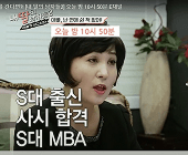 E채널 내딸의 남자들