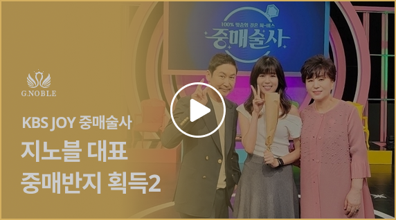 KBS JOY 중매술사 - 지노블 부대표