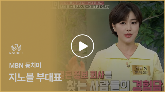 MBN 동치미 - 권민정 부대표