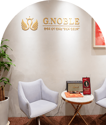 지노블 서울 상담실