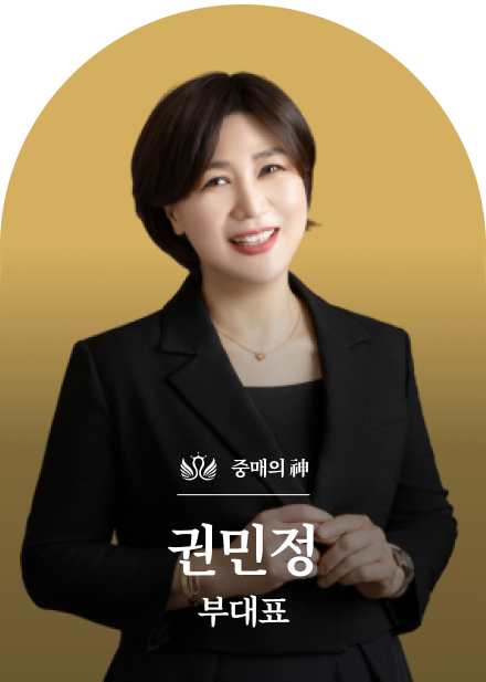 중매의 神 권민정 부대표